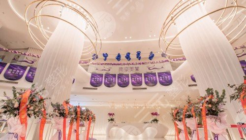 南京美莱医疗美容医院