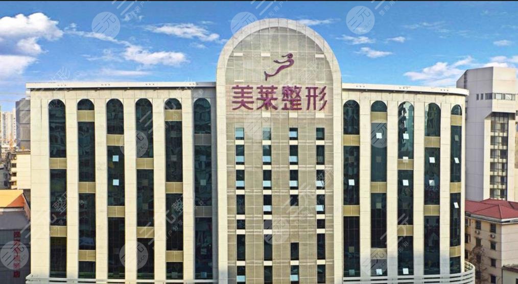 深圳美莱医疗美容整形医院