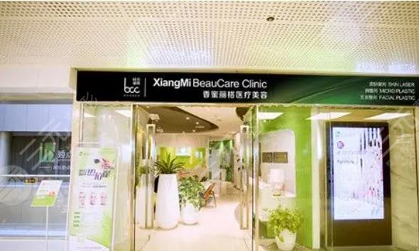 深圳香蜜丽格医疗美容门诊部