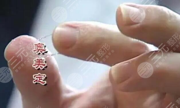 奥美定取出的方式