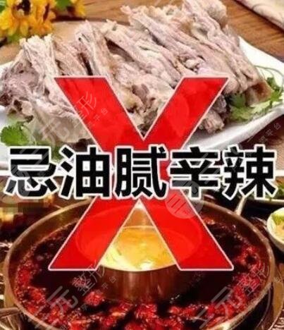 隆胸忌口