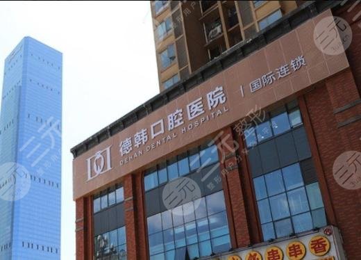 贵阳口腔医院排名榜