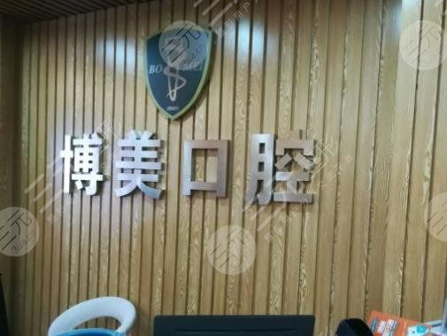 贵阳口腔医院排名榜