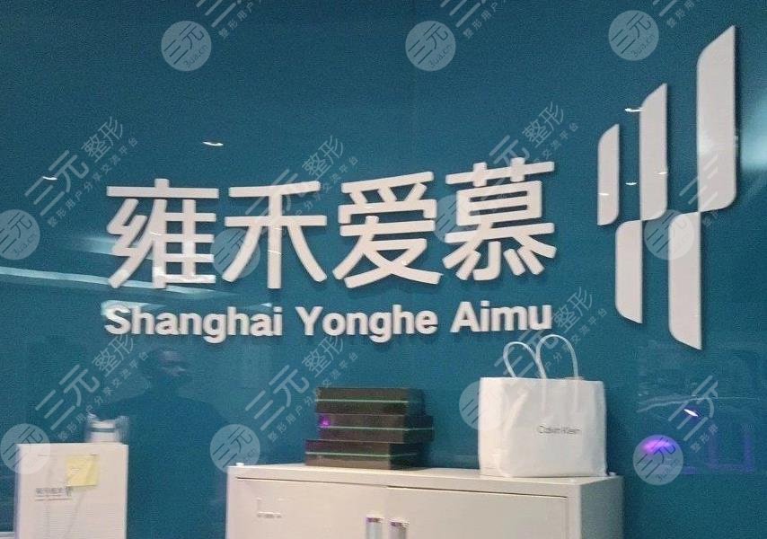 上海植发医院排名榜