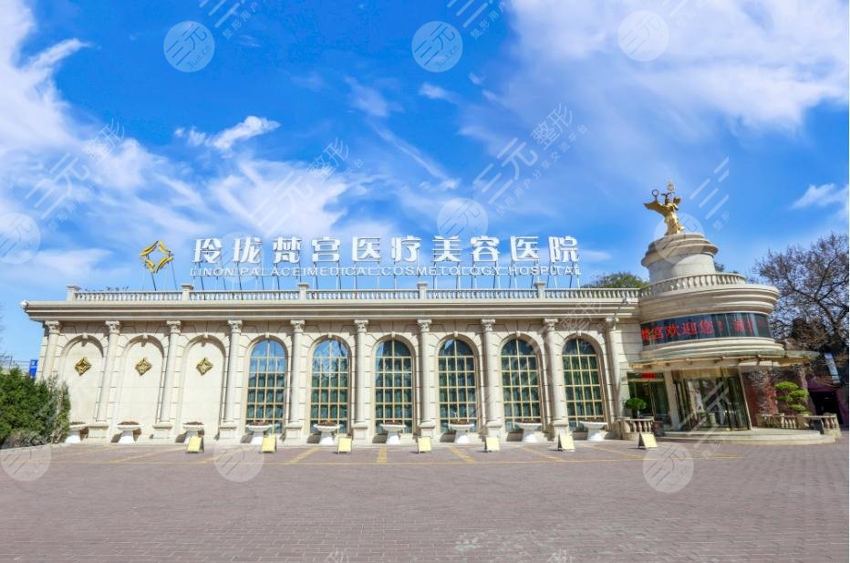 北京玲珑梵宫医院正规吗怎么样附医生介绍隆鼻案例