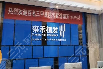 贵阳植发医院排名