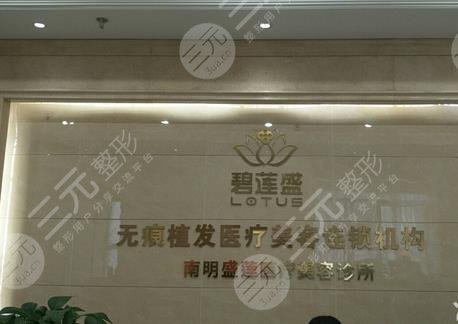 贵阳植发医院排名