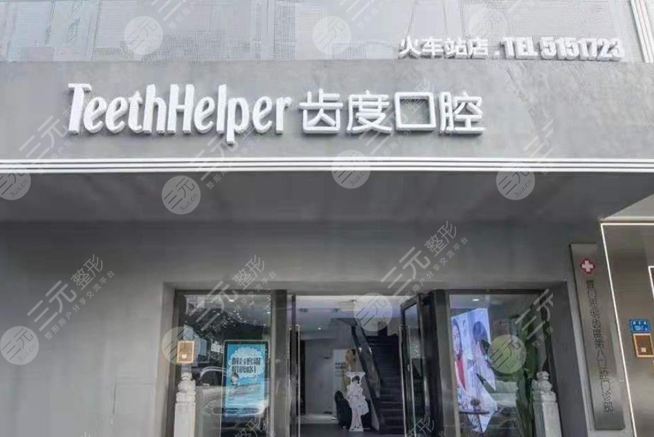 厦门私人口腔诊所排名