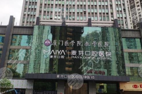 厦门私人口腔诊所排名