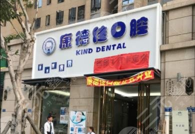 厦门私人口腔诊所排名