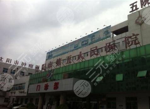 沈阳口腔诊所排名