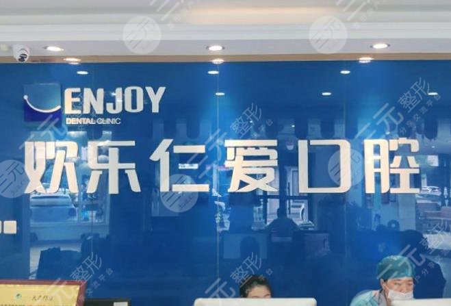 沈阳口腔诊所排名