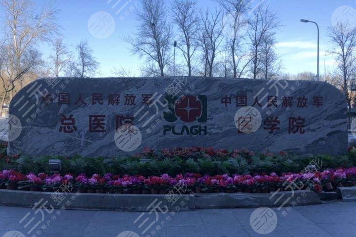 北京植发三甲医院排名