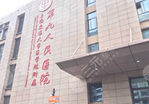 上海九院修复鼻子专家哪个好?张路、戴传昌、李海洲实力技术大PK