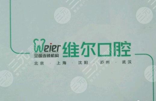 沈阳口腔医院排名