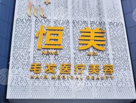 成都植发医院排名