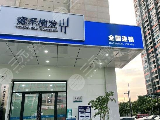长沙植发医院排名榜