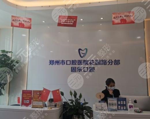 郑州牙科医院排名榜