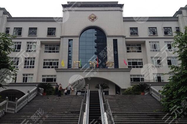 乐山市人民医院整形外科