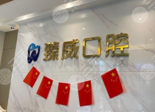 上海种植牙私立医院排名
