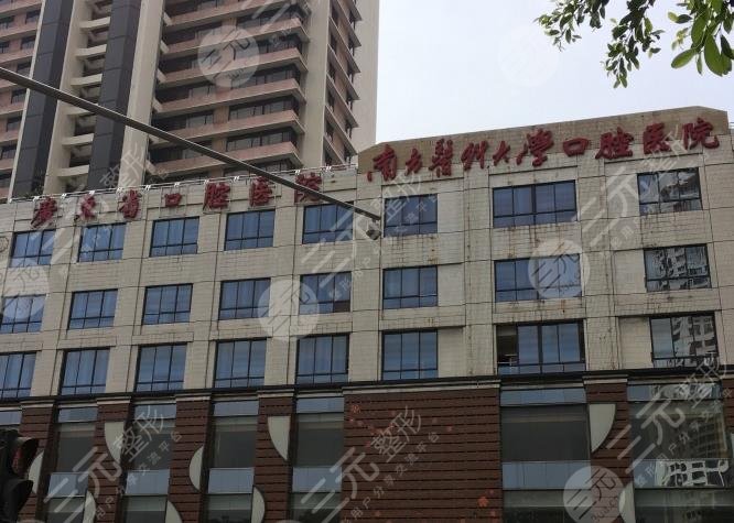 广州牙科医院排名榜