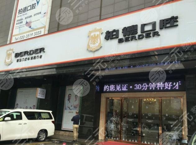 广州牙科医院排名榜