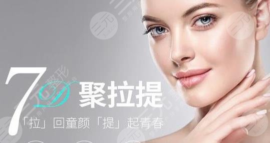 7d聚拉提