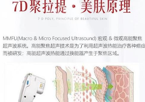 7d聚拉提做脸大概多少钱价格攻略术后事项科普抗衰必看