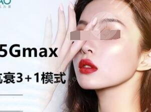 5gmax