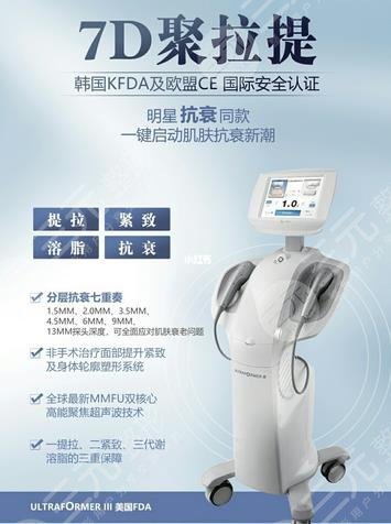 7d聚拉提做脸大概多少钱？果咋样？让青春加倍“奉还”