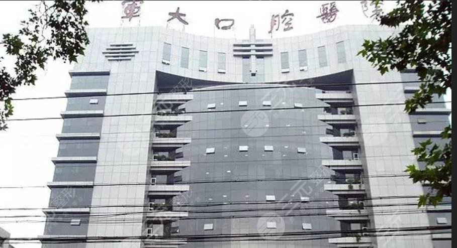 空军军医大学口