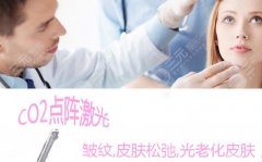 欧洲之星点阵激光降低风险吗?原理&注意事项详解,攻略让你有底气!附价格~ 欧洲之星点阵激光降低风险吗?原理&注意事项详解,攻略让你有底气!附价格~