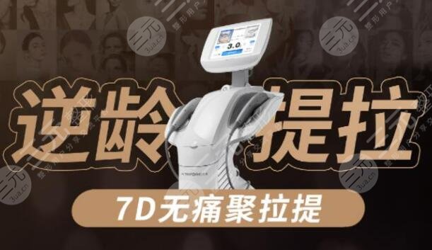 7d聚拉提果维持多久