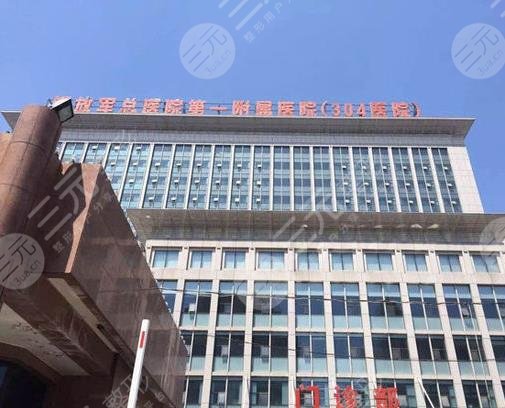 北京植发三甲医院排名