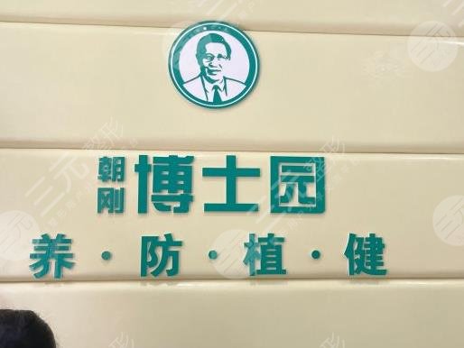 石家庄植发医院排名