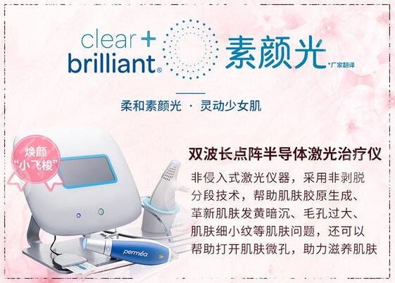 c+b素颜光是干嘛的，多久做一次？超全科普，医美护肤柔和美肌！