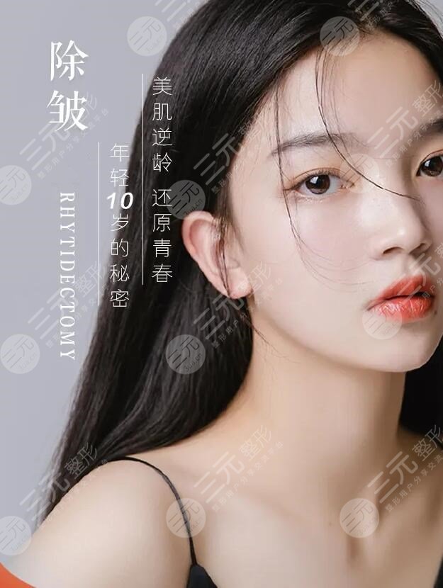 除皱有哪几种方法比较有？总结了3个有除皱项目，赶紧get吧~