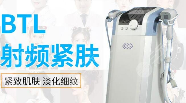 btl射频紧肤注意事项：做好这些才能让抗衰果事半功倍哦~【技术篇】
