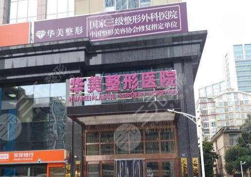 武汉华美植发医院怎么样?附地址_医生介绍_植发际线案例_价格表