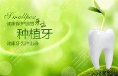 拔牙后要种植牙吗？科普缺牙的危害&种牙注意事项，过来人的建议！