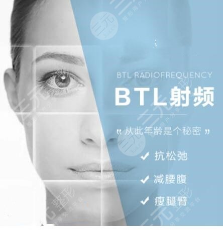 btl射频紧肤隔多久做一次比较好