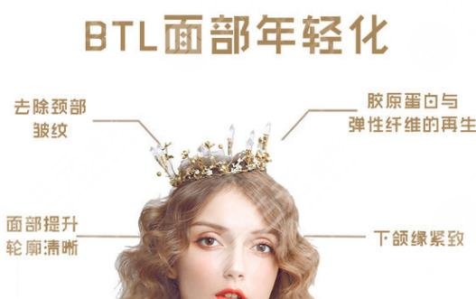 btl爱丽丝