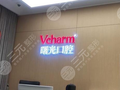 嘉兴牙科医院排名榜