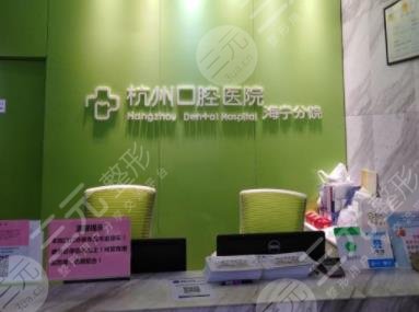 嘉兴牙科医院排名榜