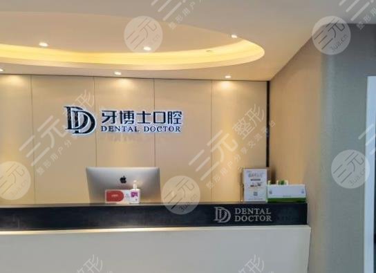 嘉兴牙科医院排名榜