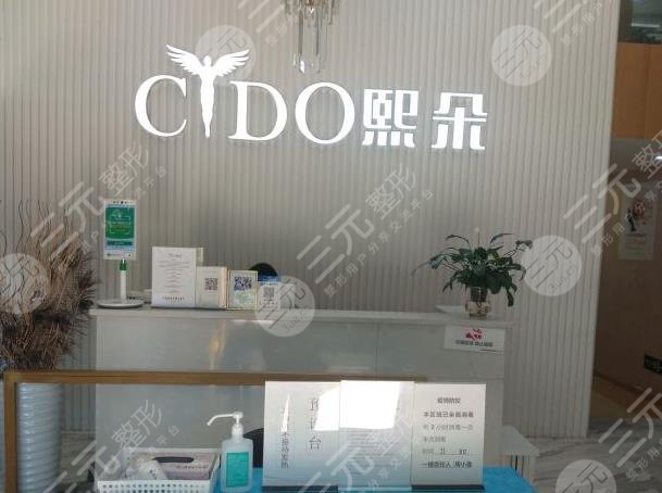 北京熙朵头发移植怎么样?附地址_医生介绍_植发案例_医院价格表