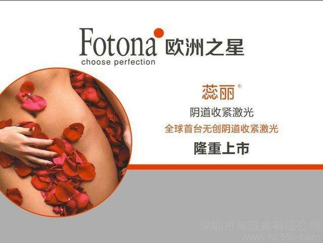 欧洲之星激光缩阴原理科普！价格&注意事项讲解，女性福音了解下！