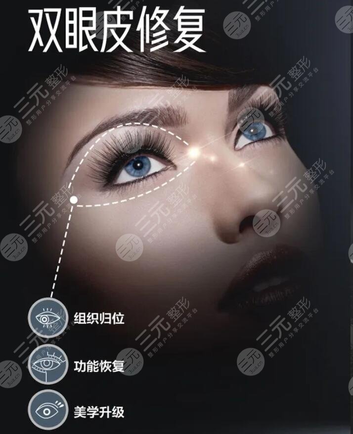 修复双眼皮疼不疼？**高吗？看下小姐姐做的双眼皮修复咋样~