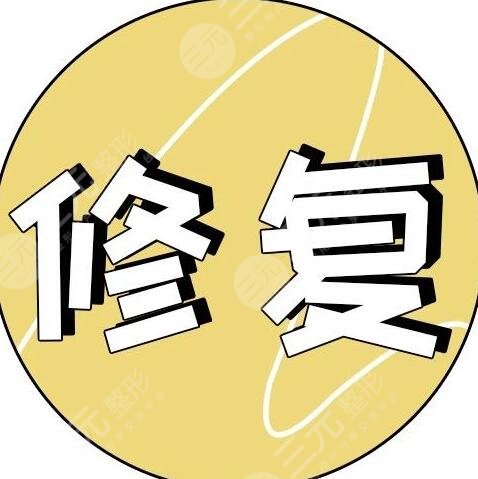 小姐姐做的双眼皮修复