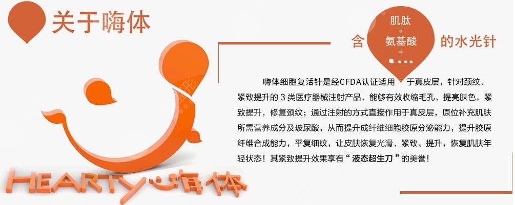 嗨体去颈纹多少钱一支？维持多久？**天鹅颈干货get~
